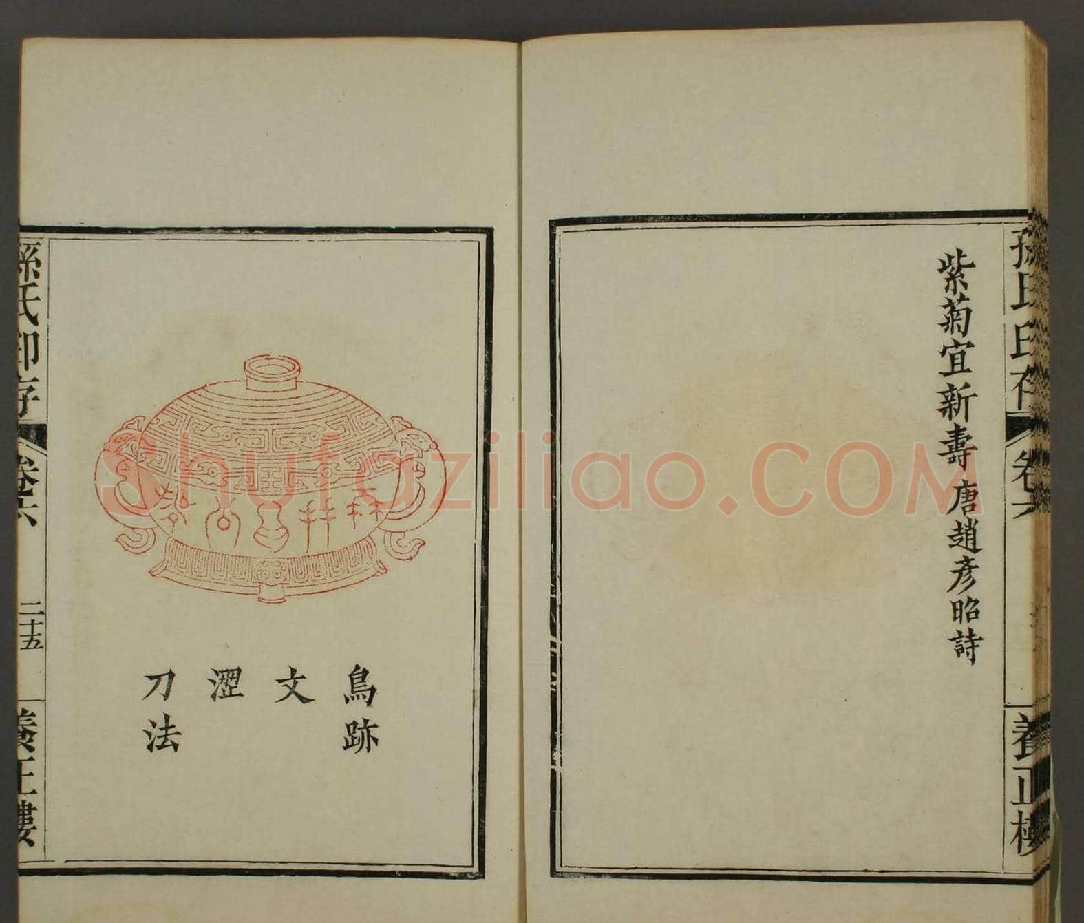 《养正楼印存》卷六“百寿”印谱欣赏 | 篆刻作品鉴赏