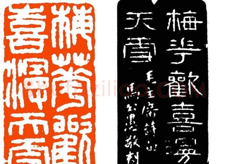 马公愚篆刻作品欣赏 | 篆刻作品鉴赏