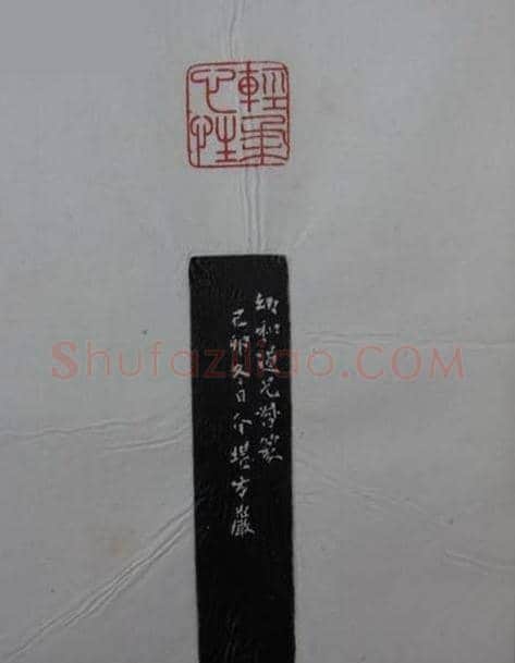 篆刻大师方介堪篆刻精华 | 篆刻作品鉴赏