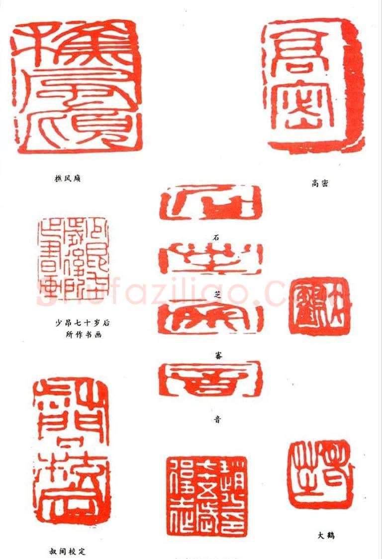 郑文焯篆刻印款作品欣赏 | 篆刻作品鉴赏