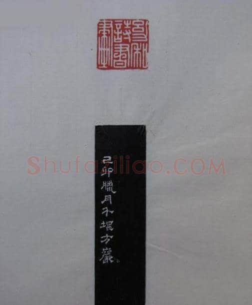 篆刻大师方介堪篆刻精华 | 篆刻作品鉴赏