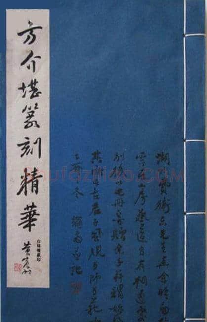 篆刻大师方介堪篆刻精华 | 篆刻作品鉴赏