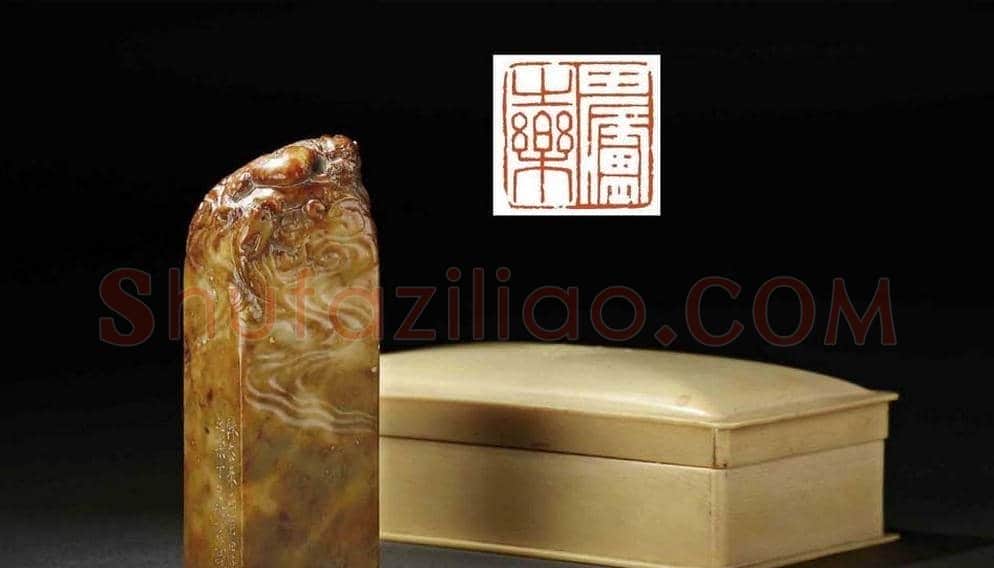西泠印社近现代名家篆刻作品欣赏 | 篆刻作品欣赏