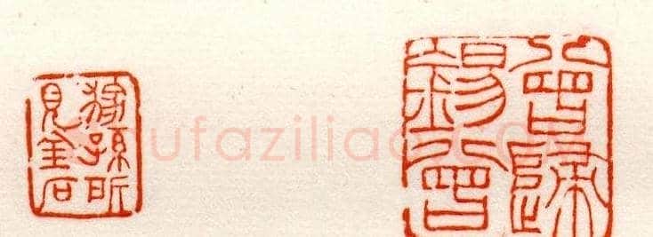 赵之谦篆刻作品欣赏《赵撝叔印谱》 | 篆刻作品鉴赏