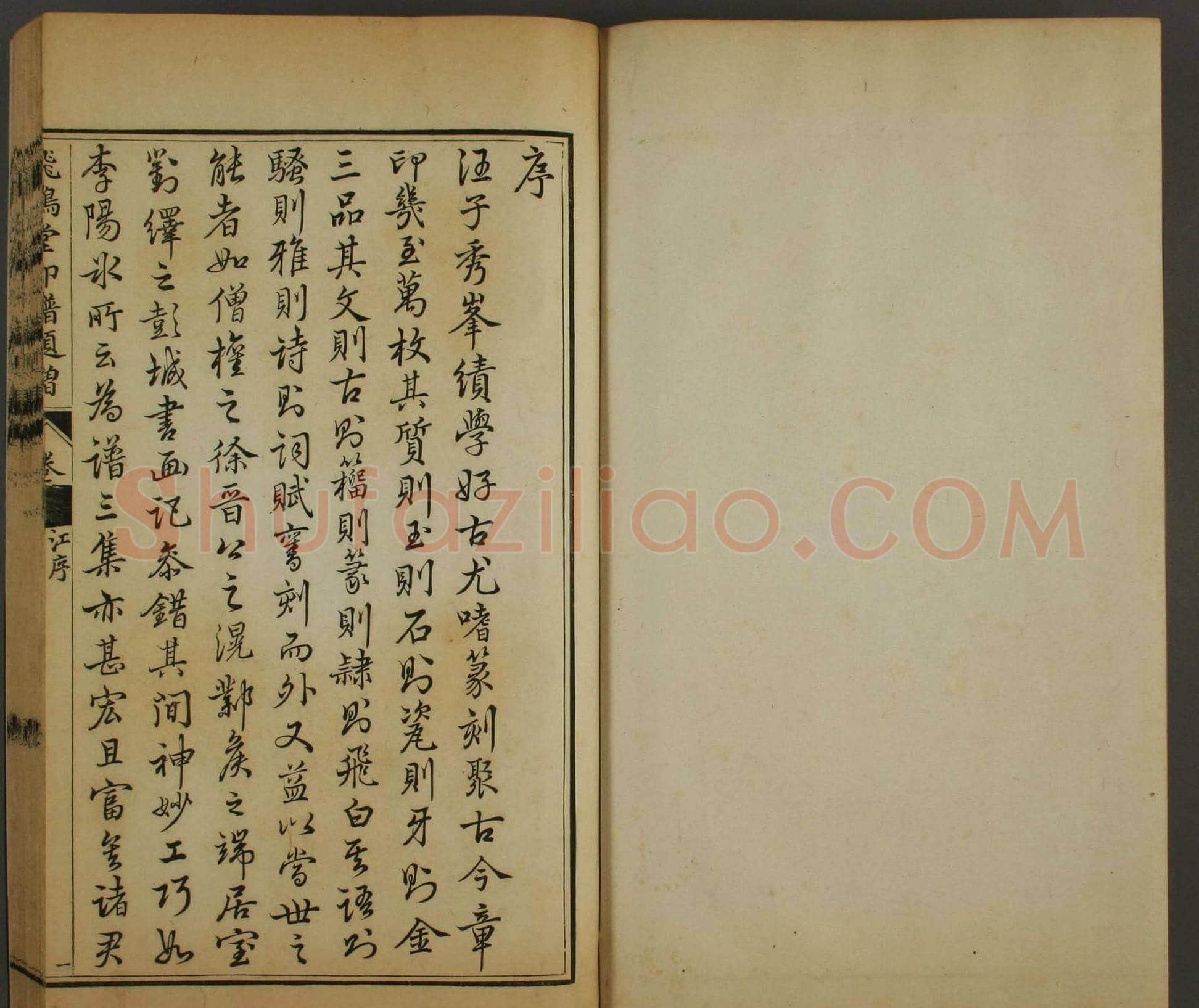 早稻田文库《飞鸿堂印谱四集》卷三卷四合辑 | 篆刻作品鉴赏