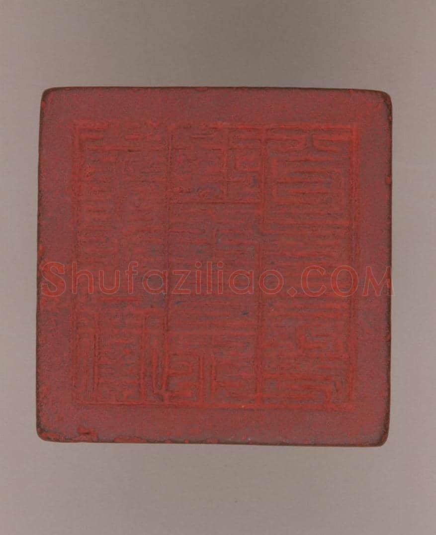 铜柄钮“鳌山卫后千户所百户印” | 故宫玺印类藏品