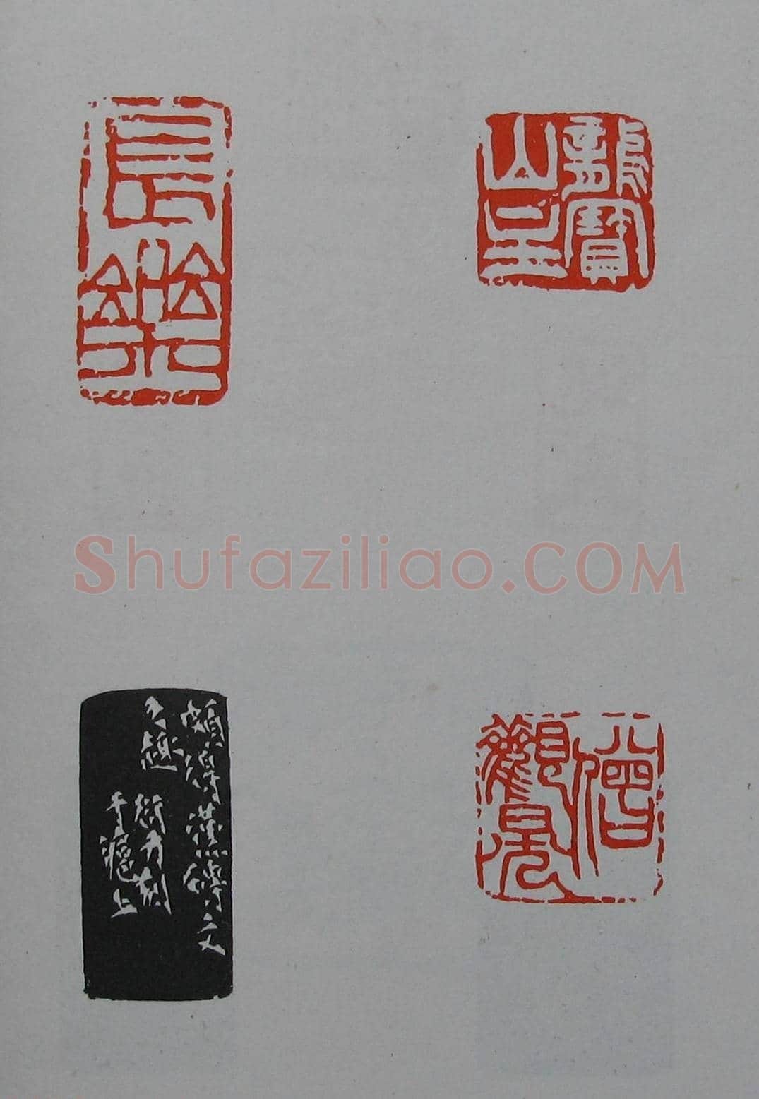 童衍方篆刻作品集欣赏《童衍方印存》 | 篆刻作品欣赏
