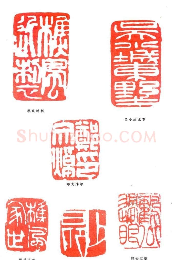 郑文焯篆刻印款作品欣赏 | 篆刻作品鉴赏