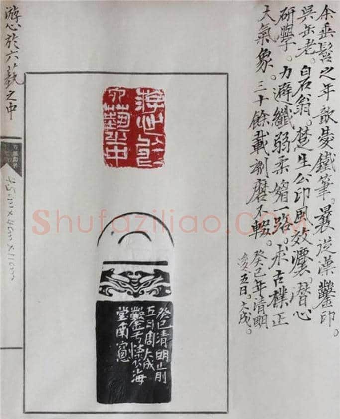 周大成篆刻作品欣赏 | 篆刻作品鉴赏