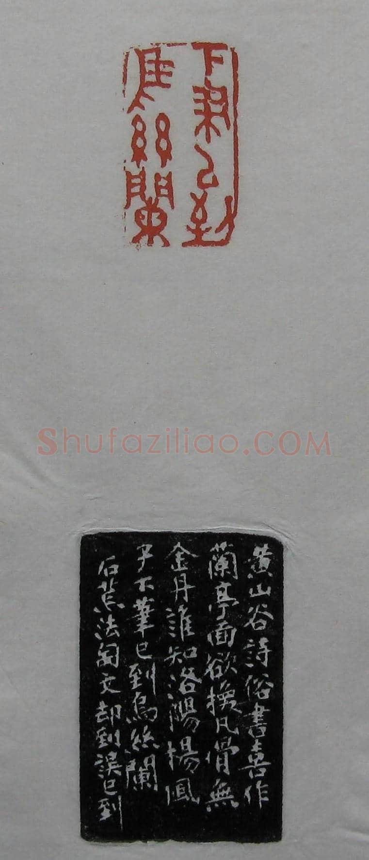 篆刻作品欣赏《沙孟海印谱》 | 篆刻作品欣赏
