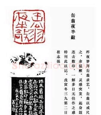 崔志强篆刻作品欣赏 | 篆刻作品鉴赏