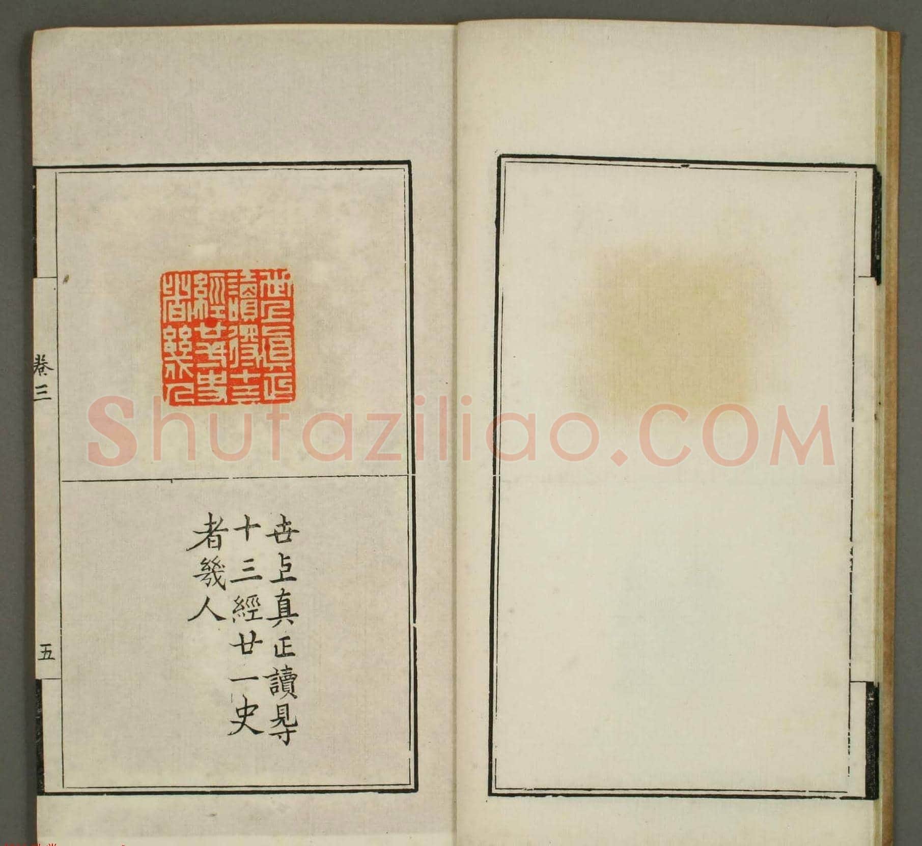 篆刻印谱欣赏《学山堂印存》卷三 白棉纸精印 | 篆刻作品欣赏
