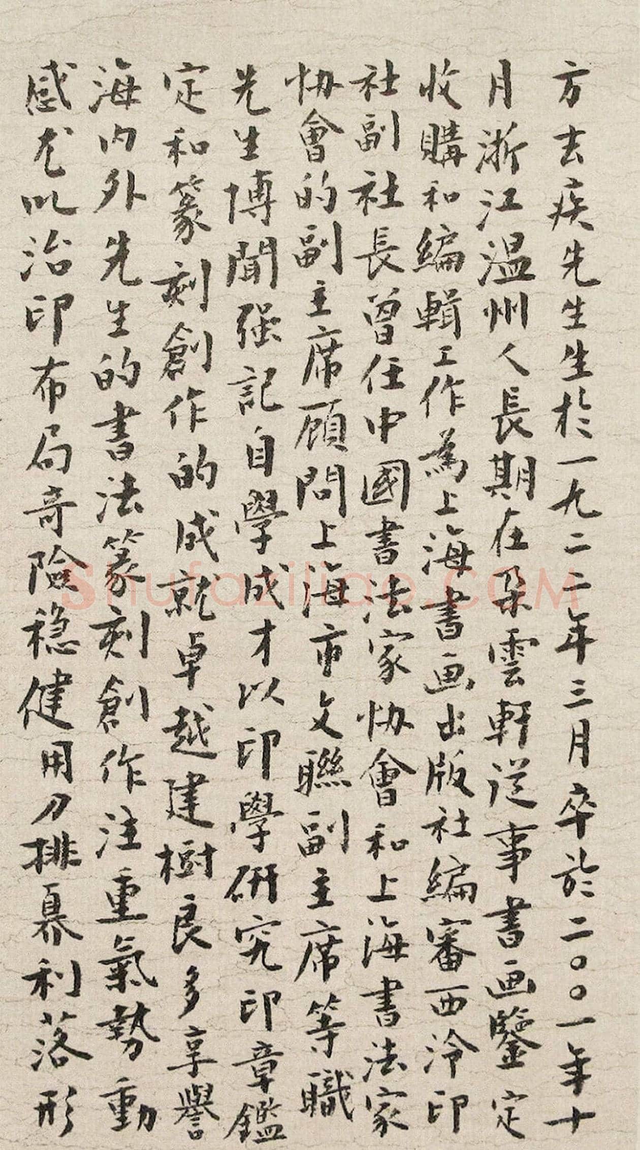 方去疾篆刻作品集《去疾治印》 | 篆刻作品欣赏