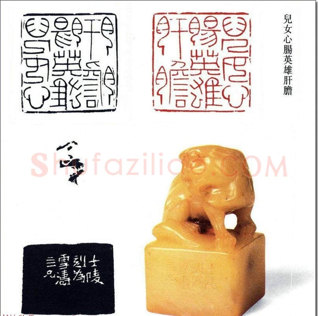 清代印坛宗师黄士陵篆刻作品选刊 | 篆刻作品鉴赏