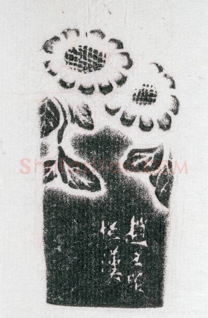 寿山石“金石千秋”章 | 故宫玺印类藏品