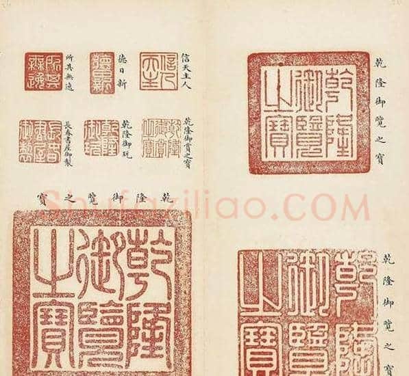 乾隆宝玺篆刻作品欣赏《宝薮》 | 篆刻作品欣赏
