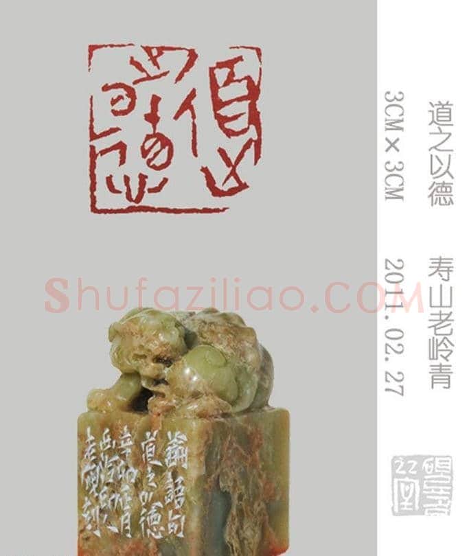 李智野篆刻作品欣赏《老砚印痕》 | 篆刻作品鉴赏