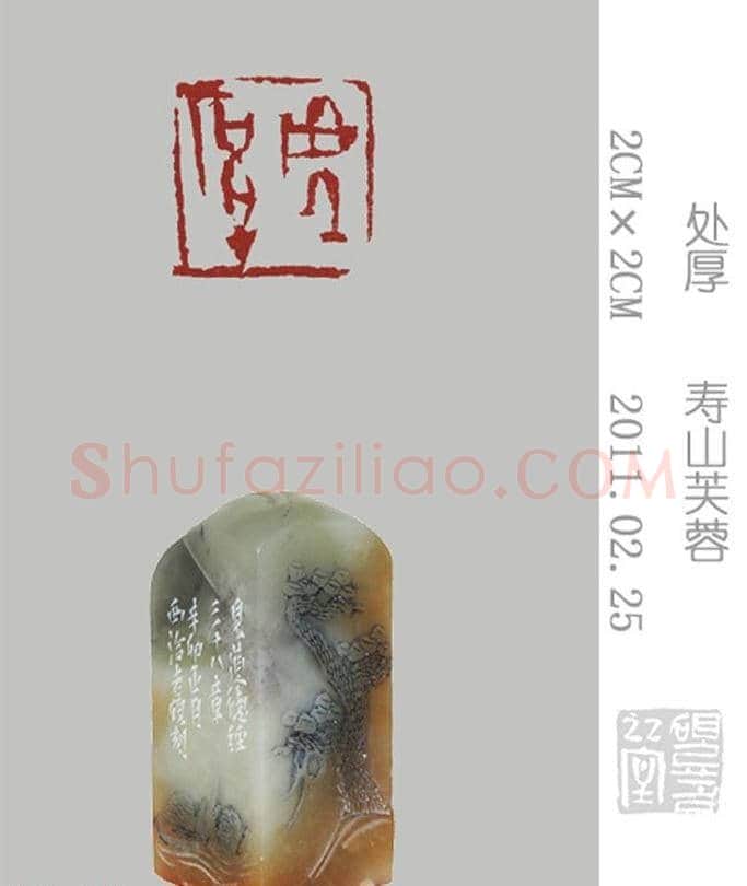 李智野篆刻作品欣赏《老砚印痕》 | 篆刻作品鉴赏
