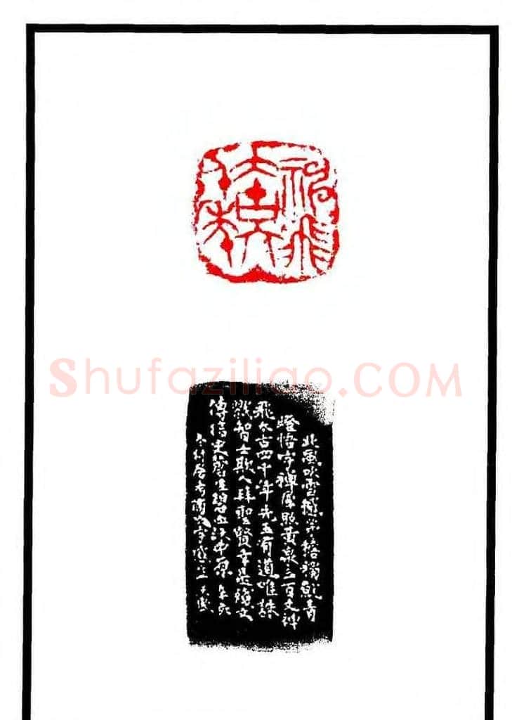 康殷篆刻欣赏《大康印稿》 | 篆刻作品欣赏