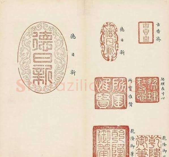 乾隆宝玺篆刻作品欣赏《宝薮》 | 篆刻作品欣赏