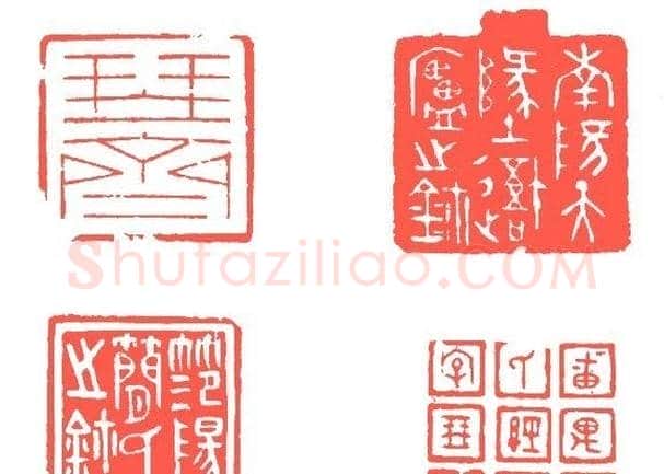 简经纶篆刻作品欣赏 | 篆刻作品欣赏