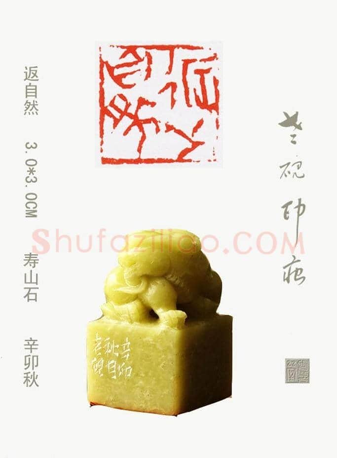 李智野篆刻作品欣赏《老砚印痕》 | 篆刻作品鉴赏