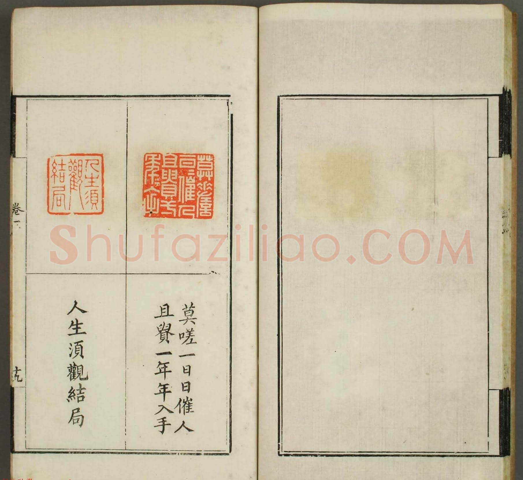 篆刻印谱欣赏《学山堂印存》卷三 白棉纸精印 | 篆刻作品欣赏