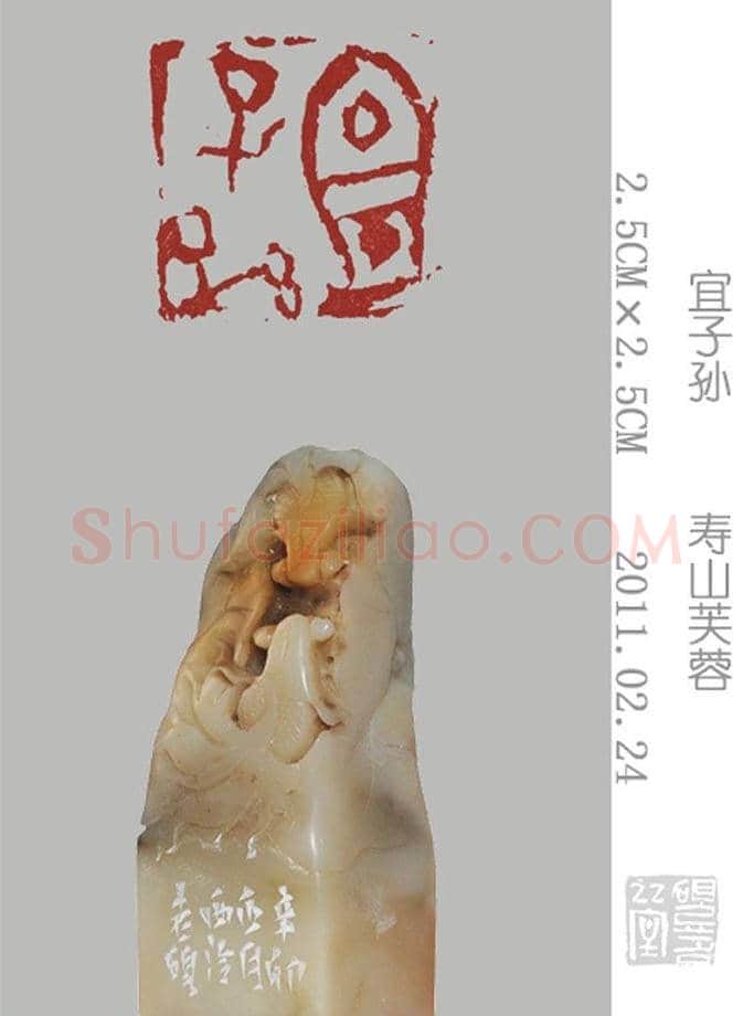 李智野篆刻作品欣赏《老砚印痕》 | 篆刻作品鉴赏