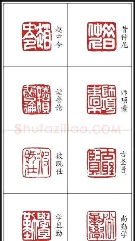 李树恩篆刻作品欣赏《三字经》 | 篆刻作品鉴赏