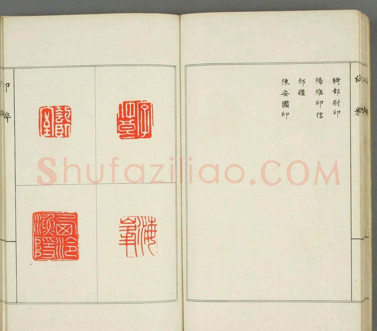 篆刻印谱欣赏《印粋》惺堂居士选 | 篆刻作品欣赏