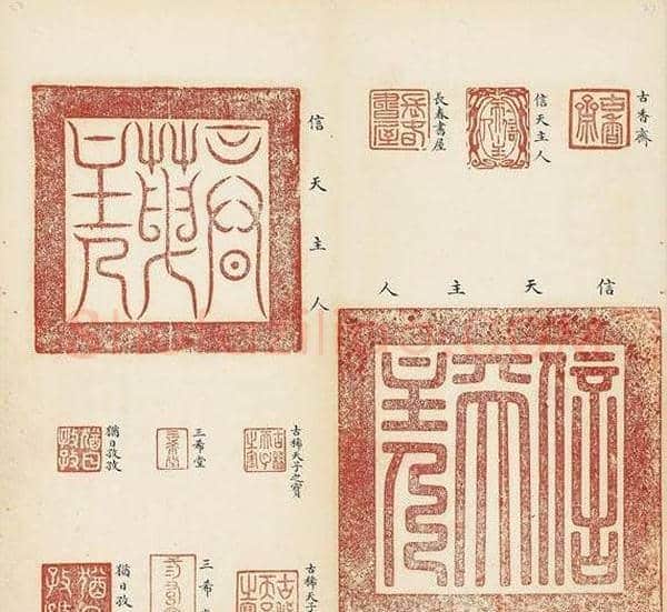 乾隆宝玺篆刻作品欣赏《宝薮》 | 篆刻作品欣赏