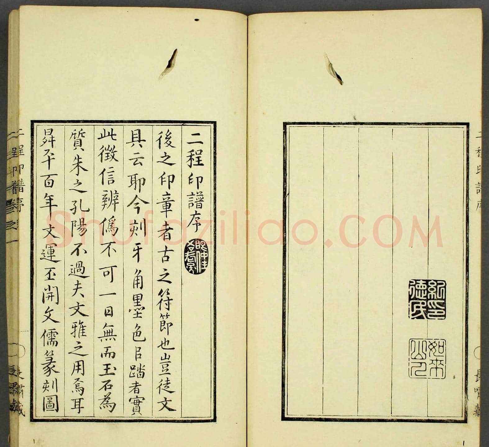 程远,程大年篆刻作品集《二程印谱》两卷合辑 | 篆刻作品鉴赏