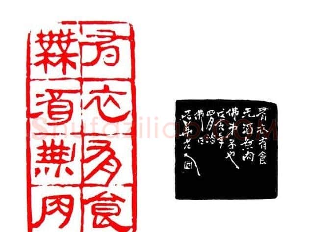 白石门下骆石华篆刻作品欣赏 | 篆刻作品鉴赏