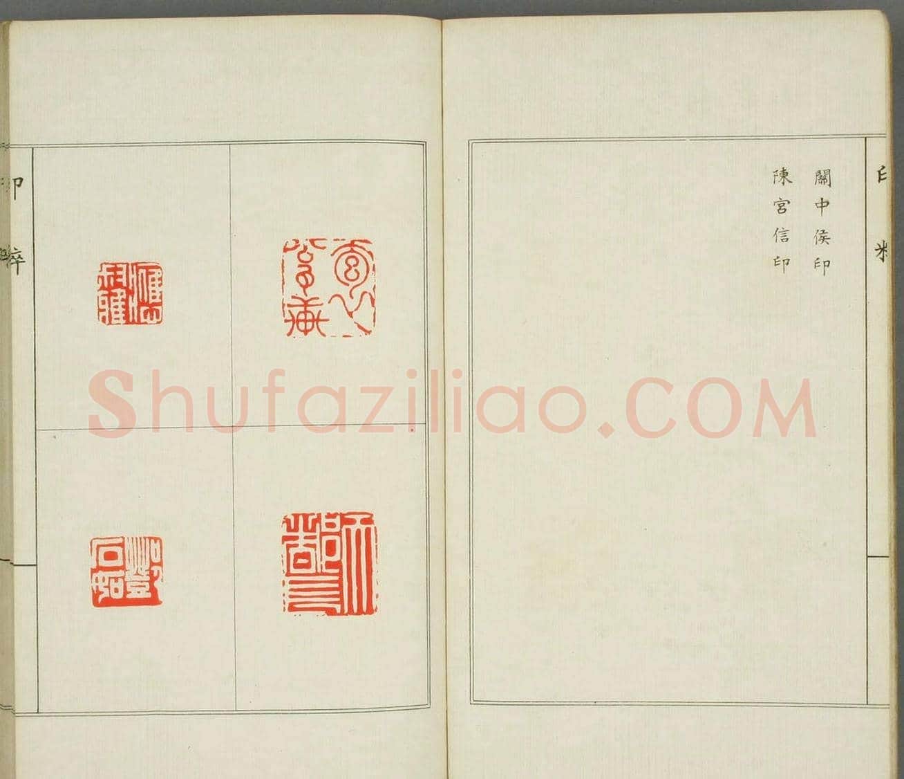篆刻印谱欣赏《印粋》惺堂居士选 | 篆刻作品欣赏