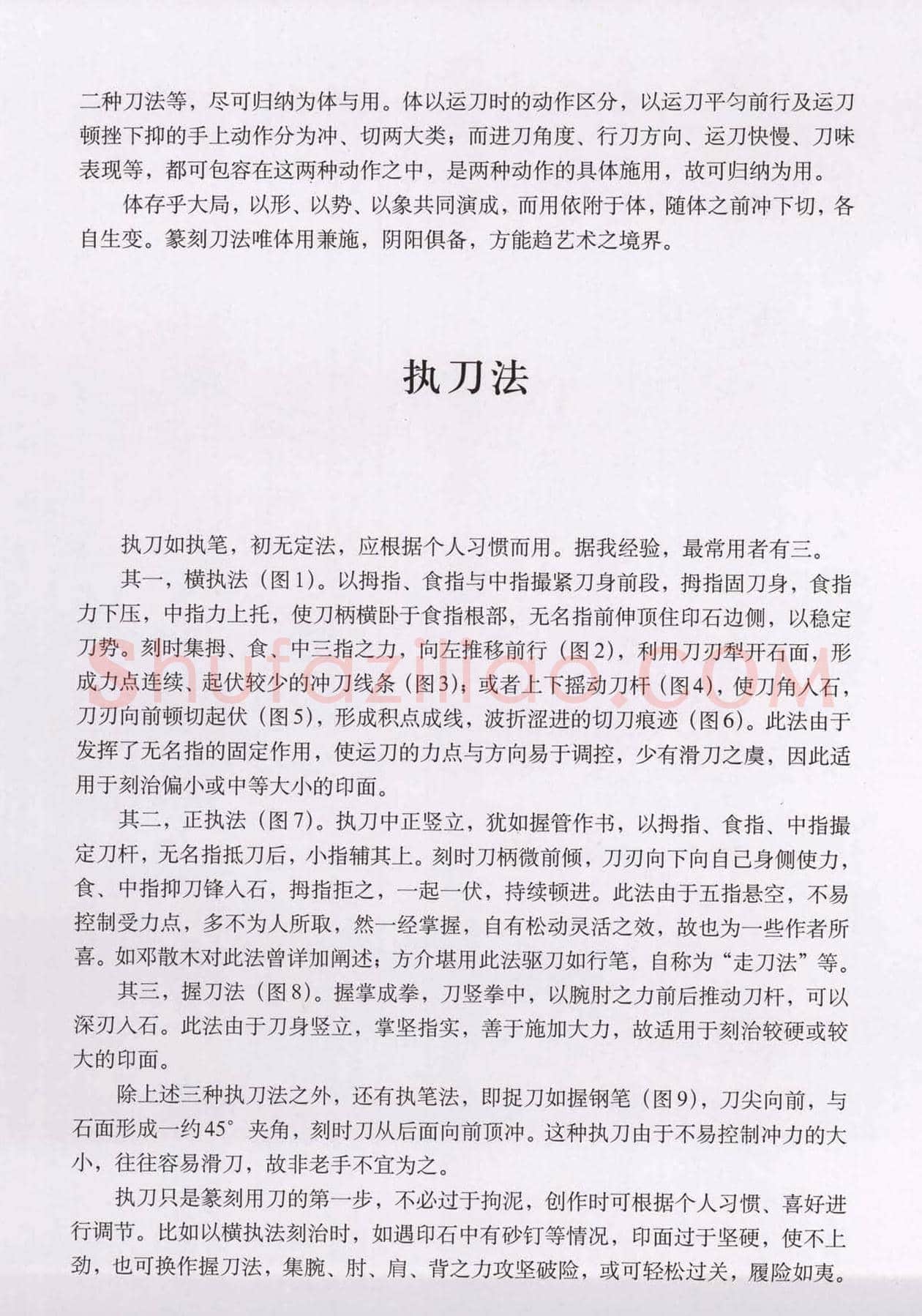 篆刻技法丛书《篆刻刀法百讲》 | 篆刻作品欣赏