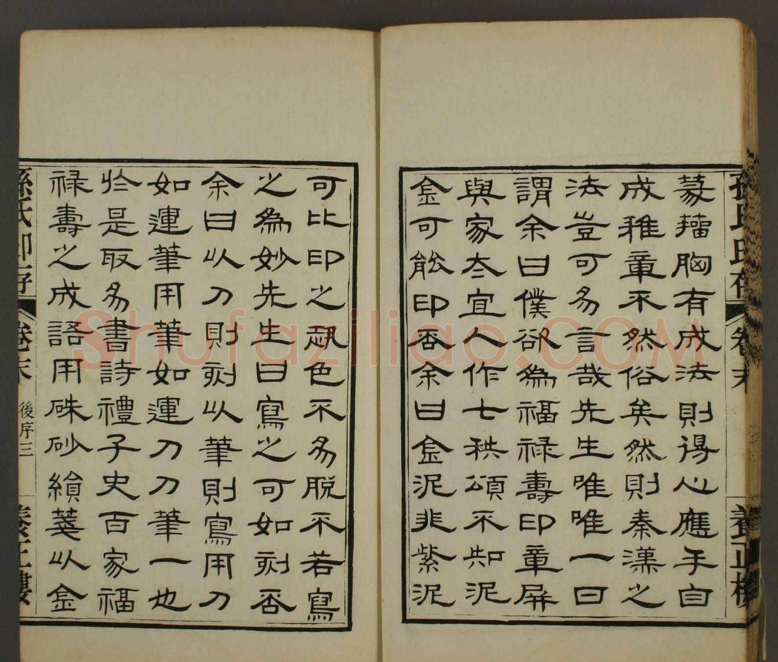 《养正楼印存》卷六“百寿”印谱欣赏 | 篆刻作品鉴赏