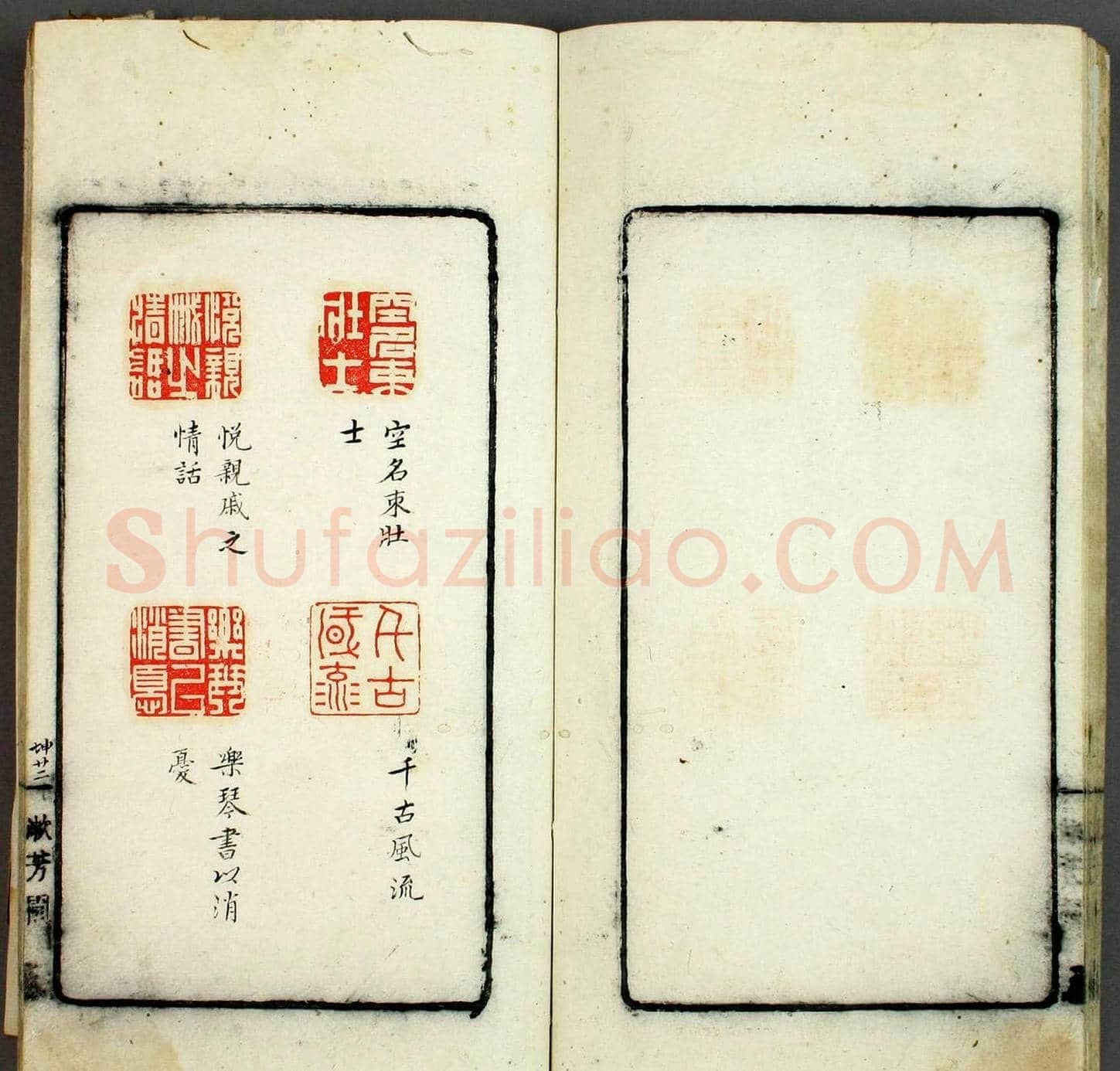 日本早稻田大学图书《印学集成》 | 篆刻作品欣赏