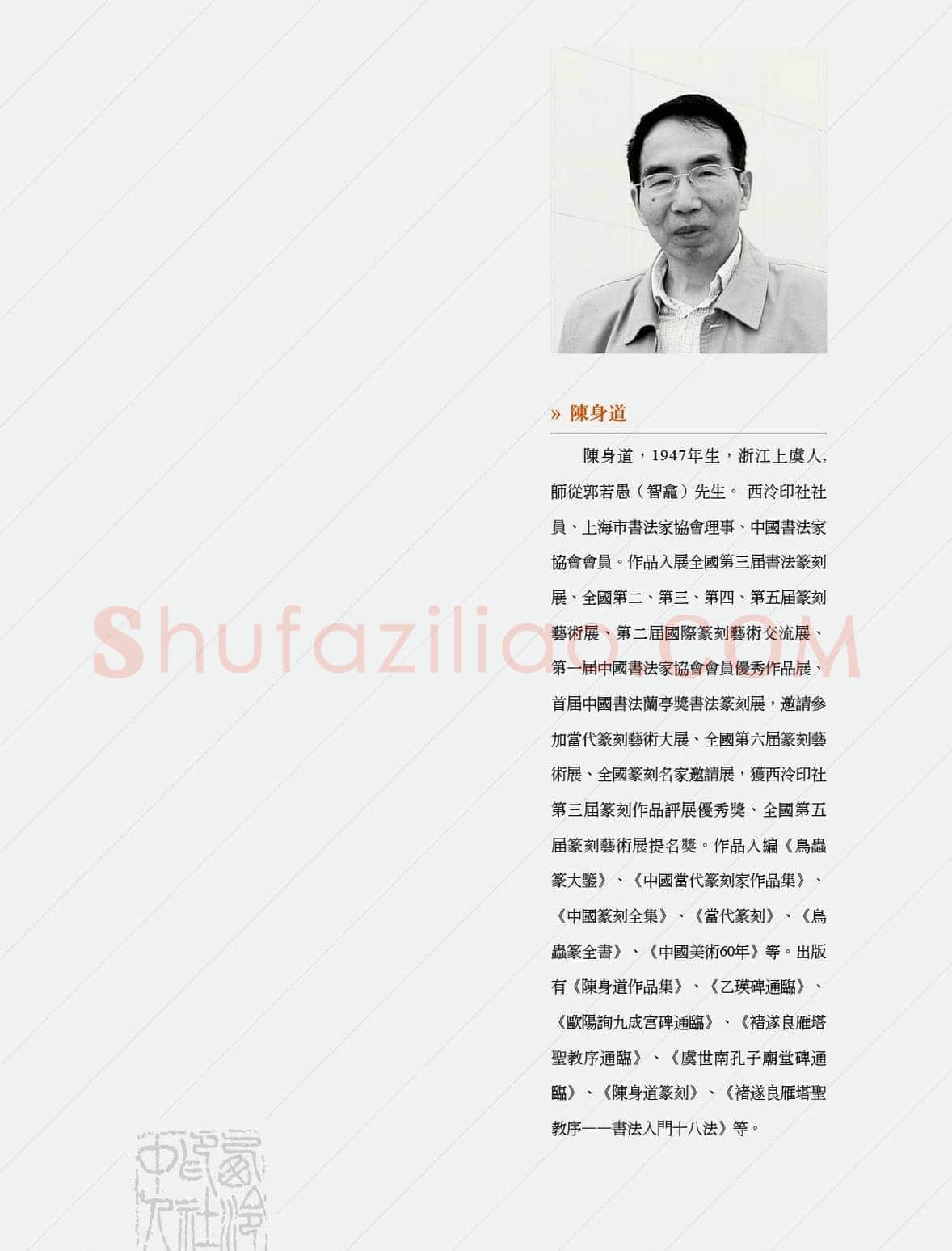闲雅西泠·西泠印社社员篆刻闲文印选（丙之卷）特展 | 篆刻作品欣赏