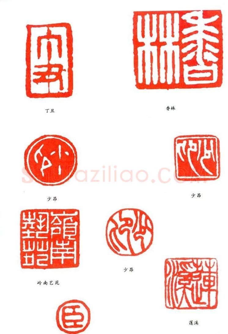 郑文焯篆刻印款作品欣赏 | 篆刻作品鉴赏