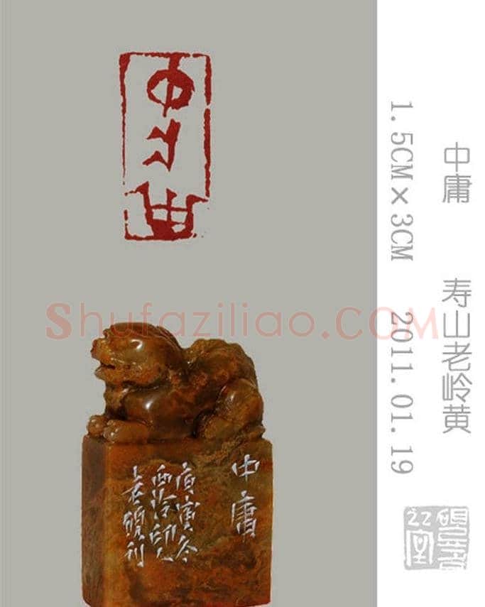 李智野篆刻作品欣赏《老砚印痕》 | 篆刻作品鉴赏