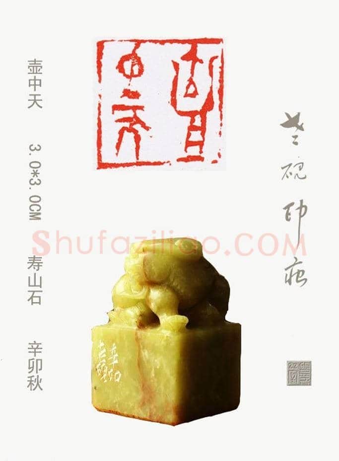 李智野篆刻作品欣赏《老砚印痕》 | 篆刻作品鉴赏