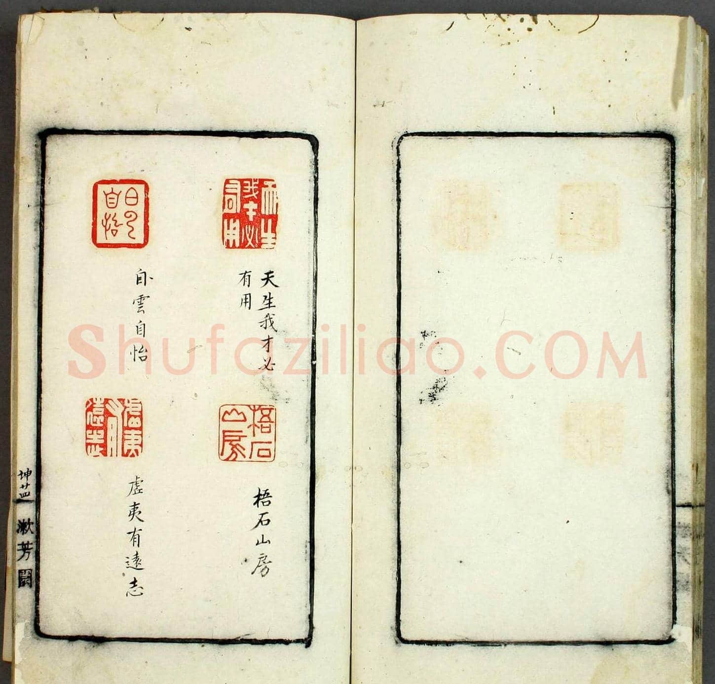 日本早稻田大学图书《印学集成》 | 篆刻作品欣赏