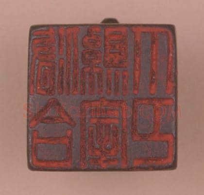 铜龟纽“修合县宰印” | 故宫玺印类藏品