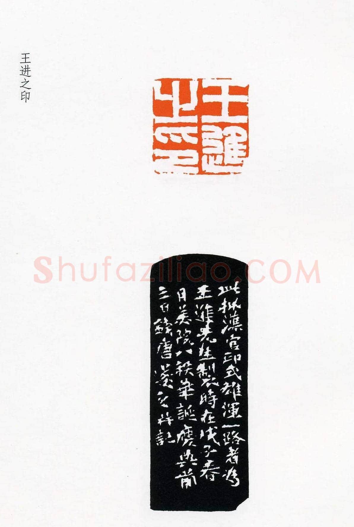 祝遂之篆刻作品欣赏《祝遂之印谱》 | 篆刻作品欣赏