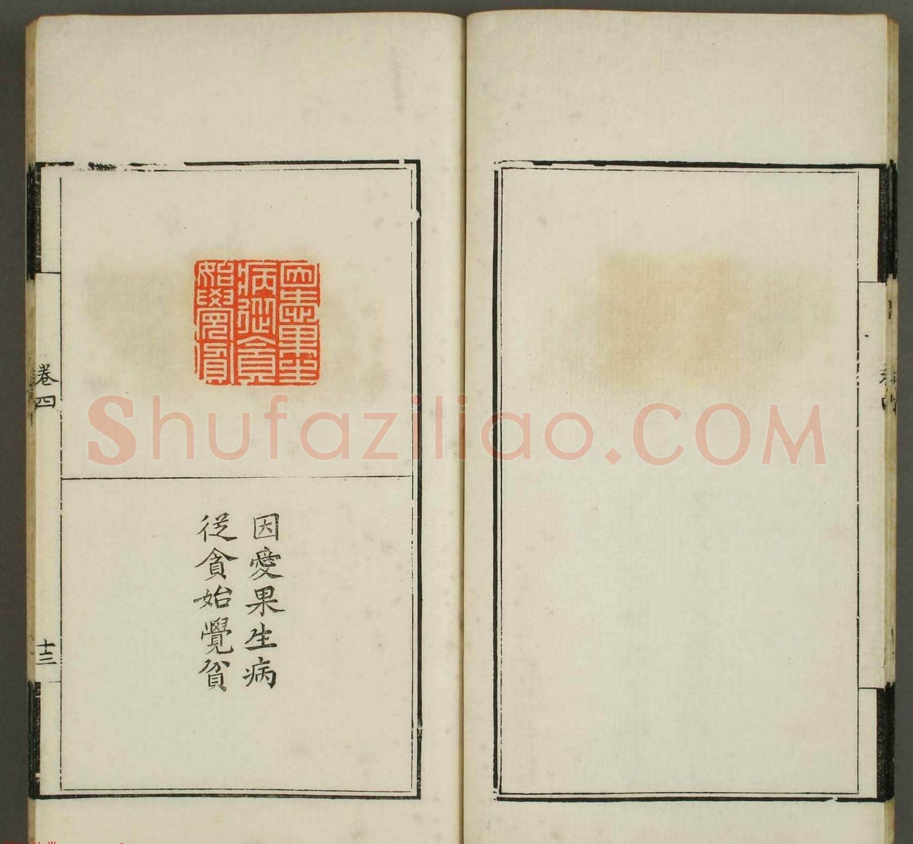 篆刻印谱欣赏《学山堂印存》卷四 早稻田大学藏 | 篆刻作品鉴赏