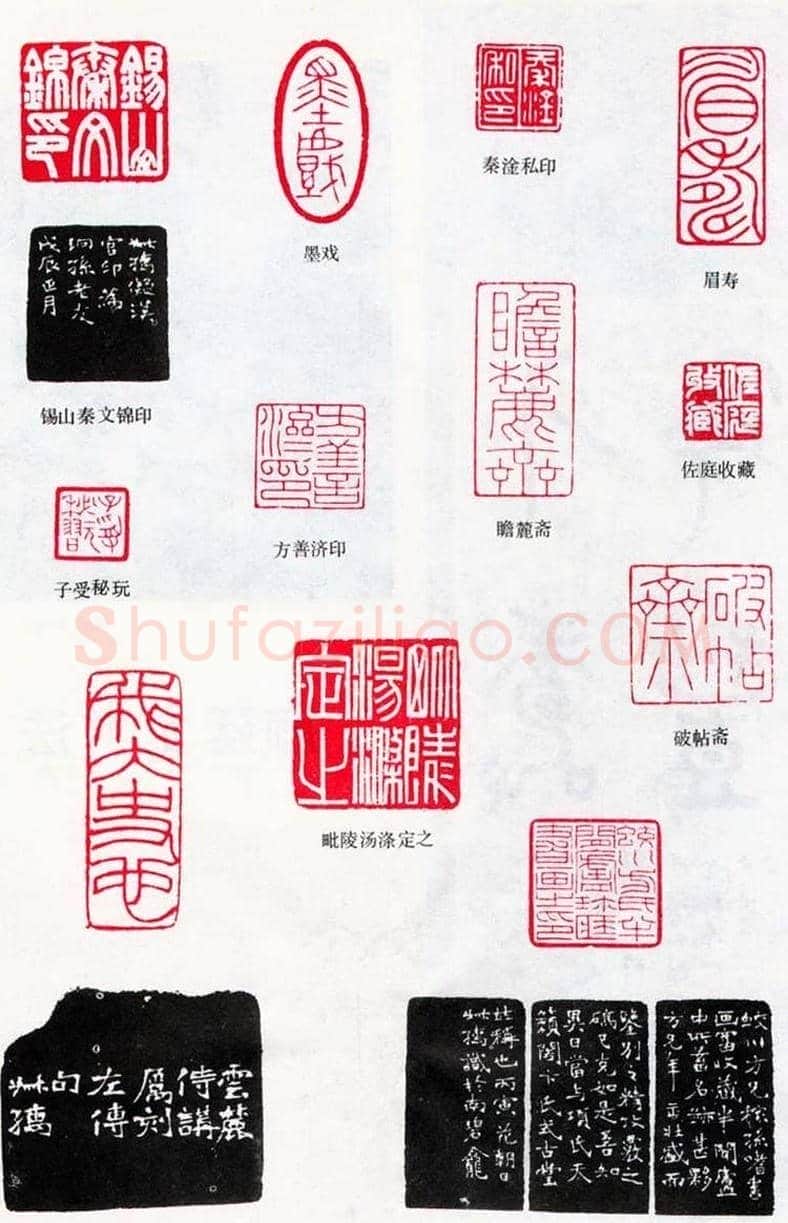 赵叔儒篆刻作品欣赏 | 篆刻作品欣赏