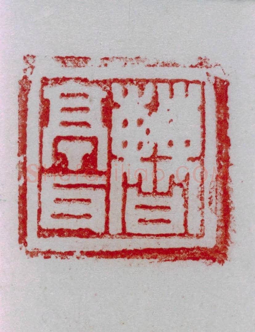 铜鱼鹤图案印 | 故宫玺印类藏品