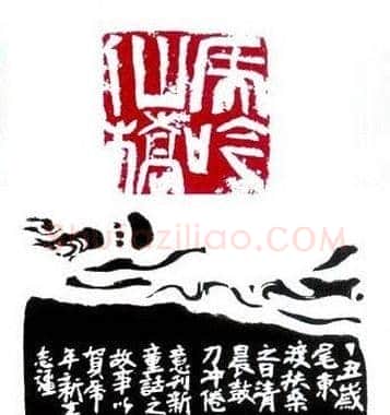 崔志强篆刻作品欣赏 | 篆刻作品鉴赏