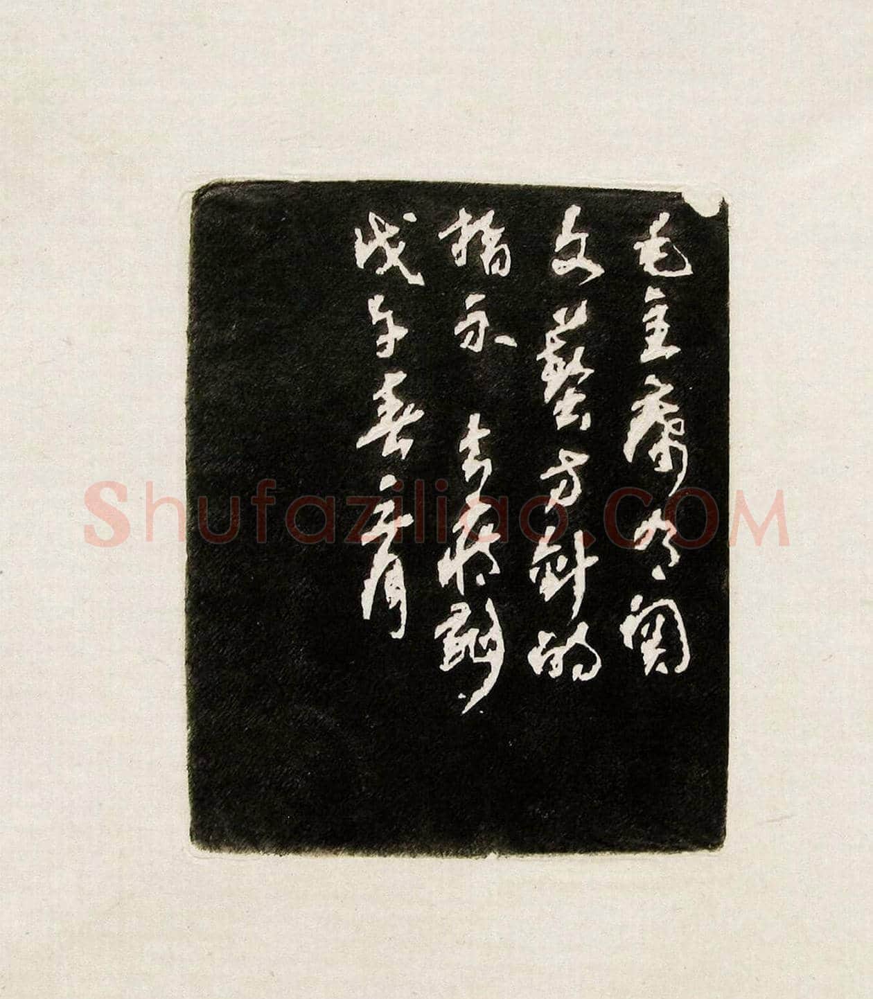 方去疾篆刻作品集《去疾治印》 | 篆刻作品欣赏