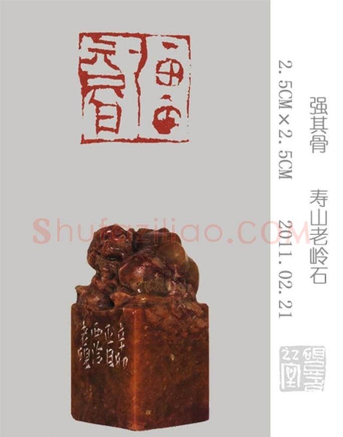 李智野篆刻作品欣赏《老砚印痕》 | 篆刻作品鉴赏